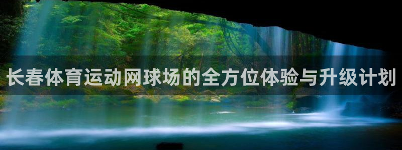 意昂5集团官网