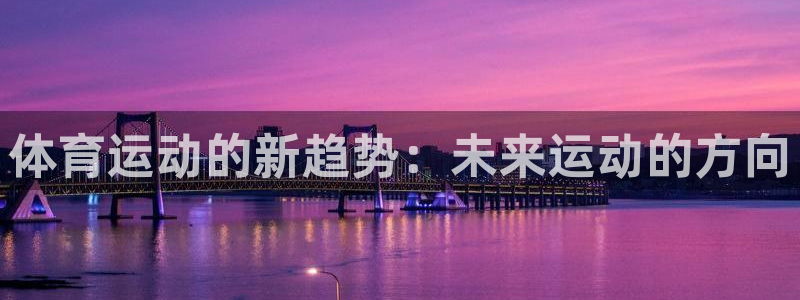 意昂52平台注册