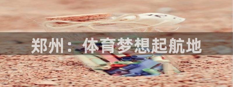 意昂5平台官网