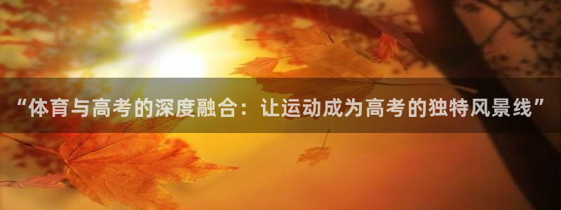 意昂52登录入口