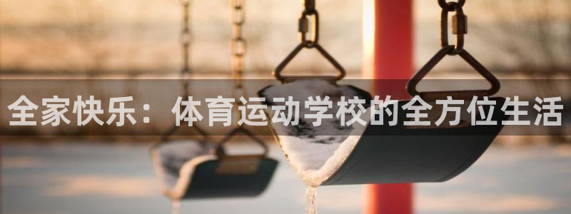 意昂5体育注册