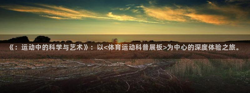 意昂52体育登录入口