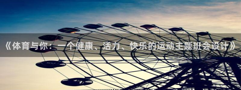 意昂54平台