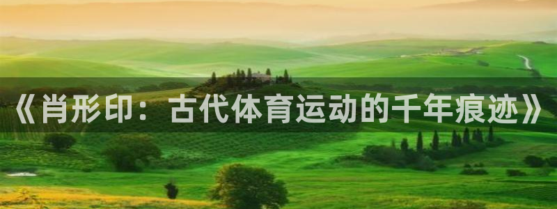意昂5平台在线注册