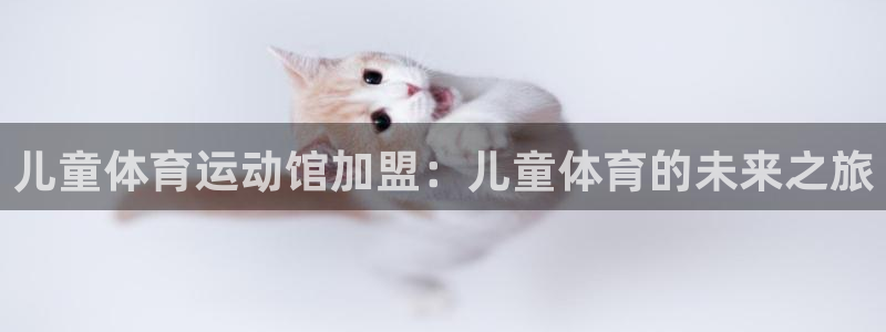 意昂53平台登录注册