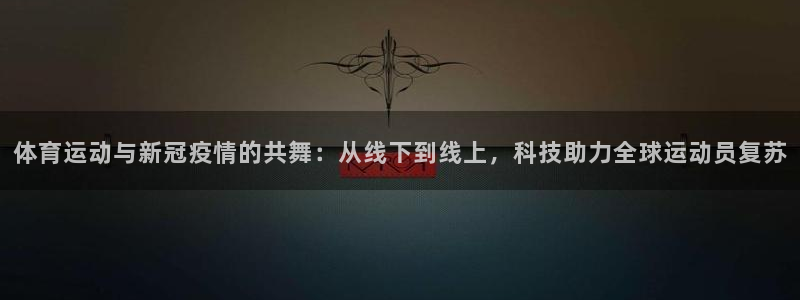 意昂5体育2