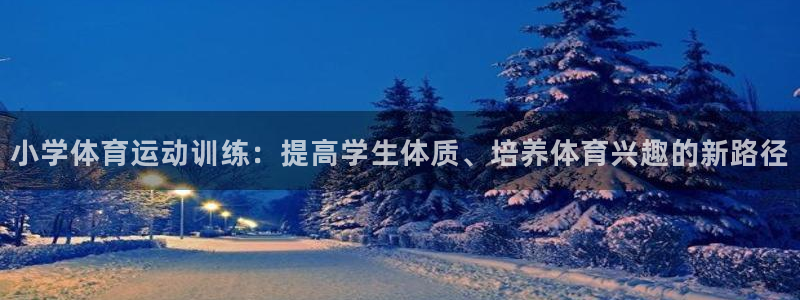 意昂5体育热门赛事有哪些
